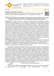 егэ 2018 математика геометрия стереометрия задача 14 профильный уровень Primenenie Koordinatno Vektornogo Metoda Resheniya Stereometricheskih Zadach V Processe Podgotovki K Ege Po Matematike Profilnyj Uroven Tema Nauchnoj Stati Po Naukam Ob Obrazovanii Chitajte Besplatno Tekst Nauchno Issledovatelskoj Raboty V Elektronnoj