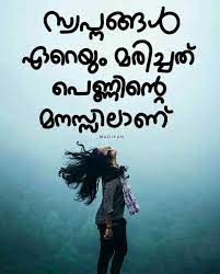 14 Vava Ideas Malayalam Quotes Life Quotes Status Quotes 14 vava ideas malayalam quotes life