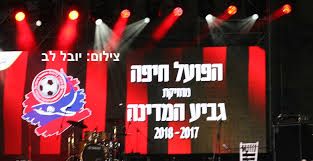 תוצאת תמונה עבור תמונת הנפת דגל ענק באצטדיון