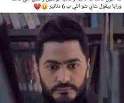 133 images about ضحك on we heart it see more about ض ح ك م ضحك and ت ح ش ي ش we heart it i n funny image