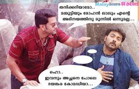 Here you can find some amazing malayalam love quotes, malayalam love sayings, malayalam love quotations, malayalam love slogans, malayalam love proverbs, malayalam love images, malayalam love pictures, malayalam love photos, malayalam love graphics. Malayalam Cinema Funny Quotes Quotesgram