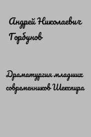 Check spelling or type a new query. Knigi Avtora Andrej Nikolaevich Gorbunov Skachat Besplatno Fb2 Epub