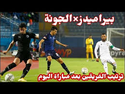 ويستعد فريق بيراميدز لمواجهة الجونة في إطار منافسات الجولة السادسة من بطولة الدوري المصري الممتاز. Ù…Ù„Ø®Øµ Ù…Ø¨Ø§Ø±Ø§Ø© Ø¨ÙŠØ±Ø§Ù…ÙŠØ¯Ø² ÙˆØ§Ù„Ø¬ÙˆÙ†Ø© 1 1 ÙÙŠ Ø§Ù„Ø¯ÙˆØ±ÙŠ Ø§Ù„Ù…ØµØ±ÙŠ Ø§Ù„Ù…Ù…ØªØ§Ø² 25 2 2021 Youtube
