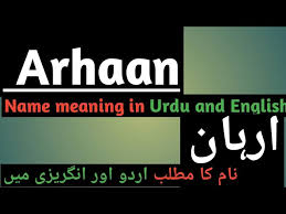 Arhaan Meaning Arhaan Name Meaning In Urdu English Arhaan Maney Arhaan Naam K Meney Youtube