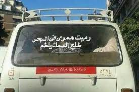 رجل يدَعي أنه على حق و هو العنيد و رجل يعترف أنه على خطأ و هو العاقل و رجل يؤكد أنه على خطأ حين. ÙƒÙ„Ø§Ù… Ù…ÙƒØªÙˆØ¨ Ø¹Ù„ÙŠ Ø¹Ø±Ø¨ÙŠØ§Øª Ø¹Ø¨Ø§Ø±Ø§Øª Ù…Ø´Ù‡ÙˆØ±Ø© Ù…ÙƒØªÙˆØ¨Ø© Ø¹Ù„ÙŠ Ø§Ù„Ø¹Ø±Ø¨ÙŠØ§Øª ÙˆØ§Ù„Ø³ÙŠØ§Ø±Ø§Øª ÙƒÙ„Ø§Ù… Ù†Øª