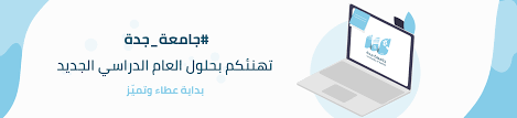 Jeddah University Jeddah Saudi Arabia Kingdom