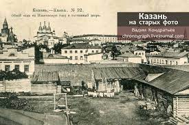 Самой известной достопримечательностью столицы татарстана является кремль, который включён в список объектов всемирного наследия. Kazan Na Staryh Foto Chast 6