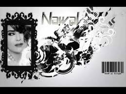 Nawal El Kuwaitia مو نادمه Mw Nadimih كلمات أغنية Ar