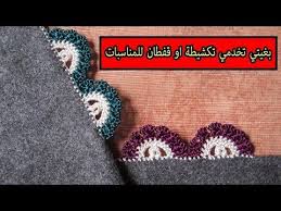 ضرس عين وحاجب بلمسة جديدة وراقية من ابداع Khadija Top Randa Youtube Bags