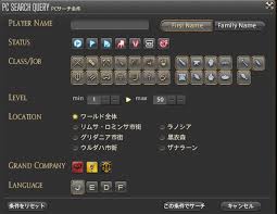 プレイヤーサーチ Ff14 Online Wiki