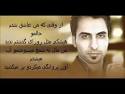 نتیجه تصویری برای آهنگ دل بی صاحبم عاشق نشو لعنت به این دلدادگی