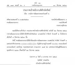 สาเหตุหลักที่ทำให้ สมรักษ์ คำสิงห์ และภรรยา นางเสาวนีย์ คำสิงห์ กลายเป็นบุคคลล้มละลายมาจากการประกอบธุรกิจปั๊มน้ำมัน. à¸›à¸£à¸°à¸à¸²à¸¨à¸£à¸²à¸Šà¸ à¸ˆà¸ˆà¸²à¸¯ à¸ªà¸¡à¸£ à¸à¸© à¸„à¸³à¸ª à¸‡à¸« à¸ž à¸™à¹€à¸› à¸™à¸š à¸„à¸„à¸¥à¸¥ à¸¡à¸¥à¸°à¸¥à¸²à¸¢