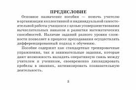 карточки по русскому языку для 2 класса для индивидуальной работы Samostoyatelni Raboti Po Matematika 2 Klas Otkrii Greshkata Matematika Domashnee Obuchenie Zanyatiya S Doshkolnikami