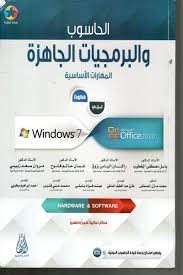 عبارات بالانجليزي مترجمة تتميز ببساطتها وسهولة تراكيبها، نقدمها إليكم في مجالات متنوعة، كما تتميز بأنها مفيدة للغاية لكل من يسلك الطريق الصحيح لتعلم الانجليزية. Ù…ÙƒØªØ¨Ø© Ø§Ù„Ø´Ù‡ÙŠØ¯ Ø®Ø§Ù„Ø¯ Ø§Ù„Ø­Ø³Ù† Ø§Ù„Ø­Ø§Ø³ÙˆØ¨ ÙˆØ§Ù„Ø¨Ø±Ù…Ø¬ÙŠØ§Øª Ø§Ù„Ø¬Ø§Ù‡Ø²Ø© Ø§Ù„Ù…Ù‡Ø§Ø±Øª Ø§Ù„Ø§Ø³Ø§Ø³ÙŠØ© Ø¹Ø±Ø¨ÙŠ Ø§Ù†Ø¬Ù„ÙŠØ²ÙŠ