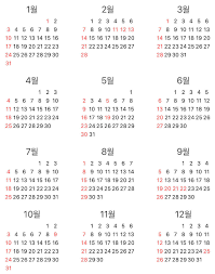 Android için 공휴일 달력 apk dosyasını indirin. 2021ë…„ ë¹¨ê°„ë‚  9ì¼ ê³µí¬ì˜ íœ´ì¼ Wrapup