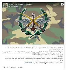 Последние твиты от وزارة الدفاع السورية (@mod_gov_sy). ÙˆØ²Ø§Ø±Ø© Ø§Ù„Ø¯ÙØ§Ø¹ Ø§Ù„Ø³ÙˆØ±ÙŠØ© ØªØµØ¯Ø± Ø£Ù…Ø±ÙŠÙ† Ø¥Ø¯Ø§Ø±ÙŠÙŠÙ† Ø¨Ø®ØµÙˆØµ Ø§Ù„Ø§Ø­ØªÙØ§Ø¸ ÙˆØ§Ù„Ø§Ø­ØªÙŠØ§Ø· Ø§Ù„ÙŠÙˆÙ… Ø§Ù„Ø³Ø§Ø¨Ø¹
