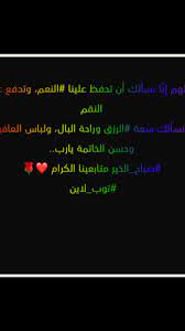 اللهم إن ا نسألك أن تحفظ علينا النعم وتدفع عنا النقم ونسألك سعة الرزق وراحة البال ولباس العافية وحسن incoming call screenshot incoming call bani