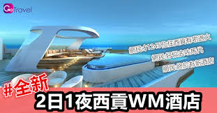 Myw&m is william & mary's campus access point for resources that keep the community connected and engaged. å…¨æ–°2æ—¥1æ™šè¥¿è²¢wmé…'åº— Gogoadvise Travel æ—…éŠæ—¥è¨˜