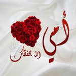 صور عيد الام 2021 اجمل صور تهنئة لعيد الأم happy mothers day bff pictures safari party