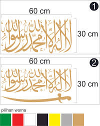Lailahaillallah muhammadurrasulullah artinya,lailahaillallah muhammadarrasulullah dalam tulisan arab,laa ilaaha illallah muhammadur rasulullah artinya,tulisan arab lailahaillallah muhammad rasulullah,lailahaillallah muhammadarrasulullah mp3,kalimat lailahaillallah muhammadarrasulullah Kaligrafi Arab Islami Kaligrafi Arab Laillahaillah Muhammad Darasulullah Kaligrafi