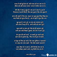 Ajay Amitabh Suman Hindi Hindi Story Kahani Katha Kavita कह न कव त कथ अजय अम त भ स मन Poems Hindi Stories