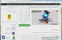 Image result for ‫دانلود خلاصه کتاب بایسته های حقوق اساسی دکتر قاضی‬‎