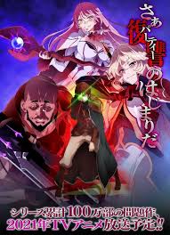 Seasonal anime chart for summer 2021. Anime News And Facts Ar Twitter Redo Of Healer Anime New Key Visual Premieres In 2021 Isekai