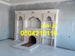 مشب حجر مشب طوب مشب شوايات افرات مشبات تراث مشبات طين مشبات جص مشبات جبص فاير بليس مشبات رفوف رخاممشبات زريفهمشبات قديمهمشبا home decor decals home decor decor