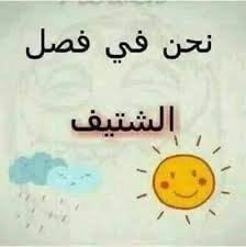 تحميل صور مضحكة ورائعة يمكنك ان تضحك من القلب وتنسي كل همومك عندما تقوم بالتجول داخل موقعنا وتشاهد الموضوعات التى توفر لك الصور والقفشات المضحكة كما انك تستطيع ان تقوم بتحميل. Ø±Ù…Ø²ÙŠØ§Øª Ù…Ø¶Ø­ÙƒÙ‡ Ø§Ø­Ù„Ù‰ ØµÙˆØ± ØªØ¶Ø­Ùƒ Ø­Ø¨ÙŠØ¨ÙŠ
