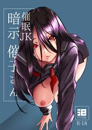 泥屋 泥っせる 催眠jk暗示催子さん