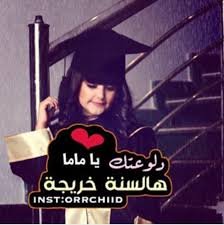 pin by jinan on graduation photos graduation picture poses graduation pictures graduation photos