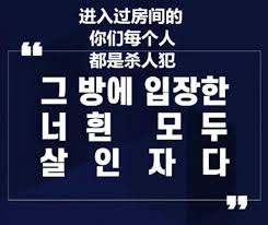 韩国N号房间：一场被26万人围观的性侵- 知乎