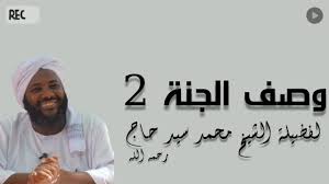 في ربوع المجد كنا download. ÙˆØµÙ Ø£Ù„Ù†Ø£Ø± Ù…Ø­Ù…Ø¯ Ø³ÙŠØ¯ Ø­Ø£Ø¬mb3 O O O U O U U UË†oÂª U Ou O O Uso Oo O Mp3 Ø¬Ù…ÙŠØ¹ Ù…Ø­Ø§Ø¶Ø±Ø§Øª ÙˆØ®Ø·Ø¨ Ø§Ù„Ø´ÙŠØ® Ù…Ø­Ù…Ø¯ Ø³ÙŠØ¯ Ø­Ø§Ø¬ Ø±Ø­Ù…Ø© Ø§Ù„Ù„Ù‡ Ø¹Ù„ÙŠÙ‡ Ù…Ø±Ø­Ø¨Ø§ Guest Ø§Ø®Ø± Ø²ÙŠØ§Ø±Ùƒ Ù„Ùƒ