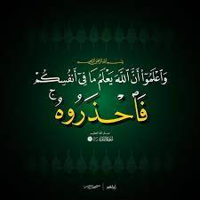 لوحات قرآنية جميلة abdo fonts islamic phrases quran verses good morning image quotes