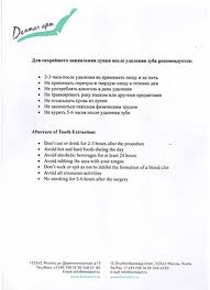 После удаления ретинированных, сверхкомплектных зубов, а также зубов мудрости, на лунку, как правило, накладываются швы. Pamyatki Dlya Pacientov