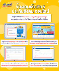 การ ตรวจสอบ เงินประกันสังคม จะสามารถช่วยทำให้เราคลายข้อสงสัยได้ดีเลยทีเดียว ซึ่งเราสามารถตรวจสอบข้อมูลเงินประกันสังคมได้โดยการเข้าไปดู. à¸ªà¸¡ à¸„à¸£à¸›à¸£à¸°à¸ à¸™à¸ª à¸‡à¸„à¸¡à¸­à¸­à¸™à¹„à¸¥à¸™ à¸¡à¸²à¸•à¸£à¸² 33 39 40 à¸œ à¸²à¸™à¹€à¸§ à¸› Www Sso Go Th