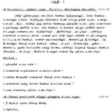 Tamil names, tamil learning for children, tamil for grade 1. Cbse Class 6 Tamil Question Paper Set A