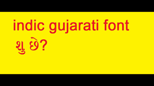 how to use gujarati indic font