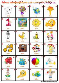 Περίπου τα μισά από αυτά είναι πορτοκαλί καροτένια (άλφα, βήτα και γάμα) και τα άλλα μισά είναι κίτρινες ξανθοφύλλες. 18 Alfa Bhta Ideas Ekpaideysh Ta3h Eidikh Ekpaideysh