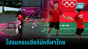 โอลิมปิก โตเกียว 2020 วันนี้ (27 ก.ค.) ชิงเหรียญทอง วันที่ 4 รวมทั้งหมด 22 เหรียญทอง แฟนกีฬาชาวไทย รอเชียร์ ครีม ใบสน มณีก้อน นักชกสาวไทย ดวลกับ หง กู่. M8zl I Gdfyfam