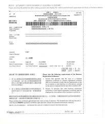 Hong Kong Certificate Of Incorporation An Introduction Kong Company Hong Kong Introduction