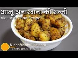 Aloo Anardana Recipe How To Make Aloo Anardana Youtube Sabzi Recipe Recipes Chana Masala Powder Recipe