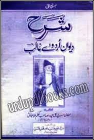 Sharah E Deewan E Ghalib With Urdu Explanation Poetry Books Pdf Books Reading Urdu