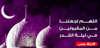 اذكار، أذكار، الأذكار، دعاء، ادعية، أدعية، ذكر، تسبيح، تسابيح، سبحة، سبح، اذكار الصباح، اذكار المساء، اذكار الصباح والمساء اليومية، الأذكار، اذكار المسلم، اذكار الصلاة، اذكار الوضوء، اذكار. Ø¯Ø¹Ø§Ø¡ Ù„ÙŠÙ„Ø© Ø§Ù„Ù‚Ø¯Ø±