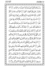 Sourate 67 Al Mulk La Royaute En Arabe Islam Fr Learn Quran Learn Islam Quran Verses
