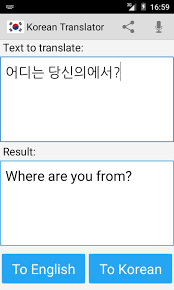 In morphology and verbal play, an isogram is a word with no repeating letters or, more broadly, a word in which the letters occur an equal number of times. Korean English Translator For Android Apk Download