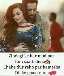 Sath Rahoge Romantic Couple Quotes Couples Quotes Love Cute Love Quotes