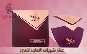 عطر شيهانه الماجد للعود من افضل العطور الفرنسية الراقية Container Takeout Container