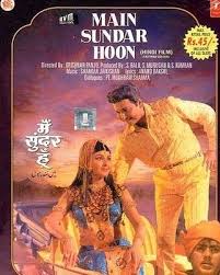 Pin By Deepak On Journey Of An Actress 4 Leena Chandavarkar Film Movies Poster