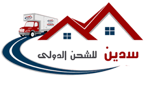 تشرف شركه سدين بكونها من افضل شركات الشحن من مصر للسعوديه وذلك لاننا من اوئل شركات الشحن الدولى فى مصر تقديما لجميع الخدمات الشحن الدولى سو Novelty Sign Novelty
